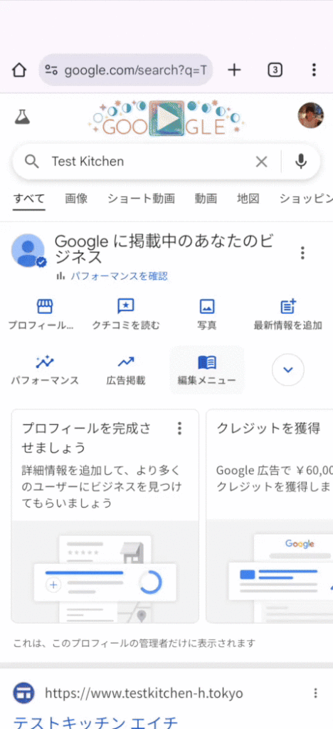 クーポン表示